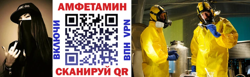 АМФЕТАМИН Premium  Купить закладки  Пересвет 