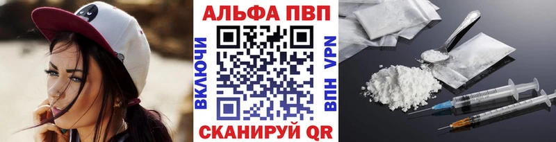 Купить  Пересвет  A-PVP кристаллы 