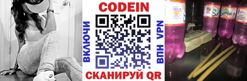 Купить где  Пересвет  Codein Purple Drank 