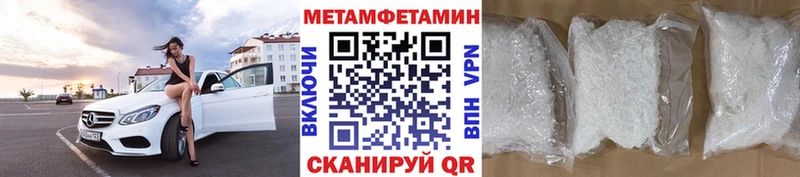 МЕТАМФЕТАМИН витя  Купить закладки  Пересвет 